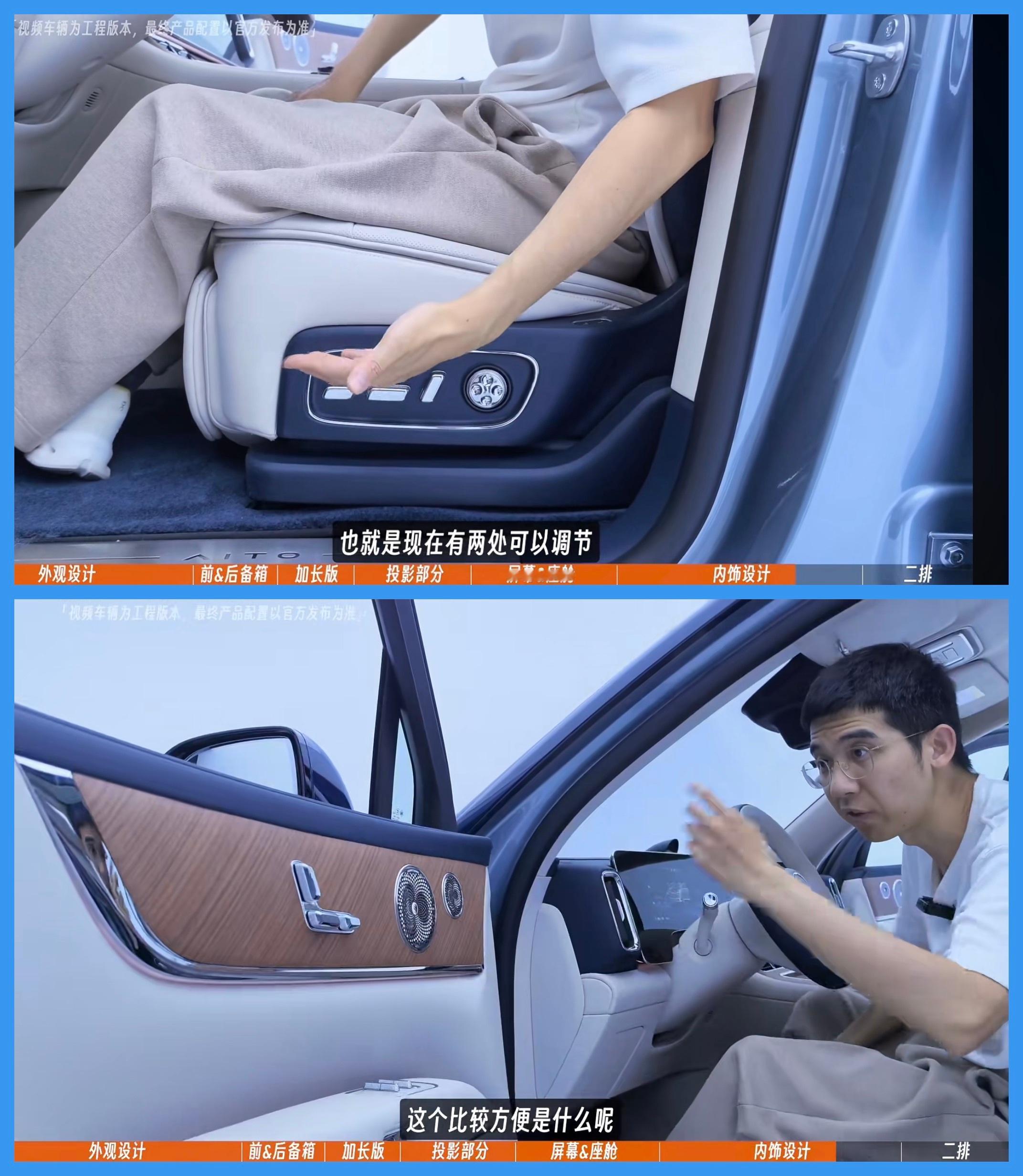 2026全新问界M9的门板和座椅上都有座椅调节按钮，不要让用户选择，冗余是最大的