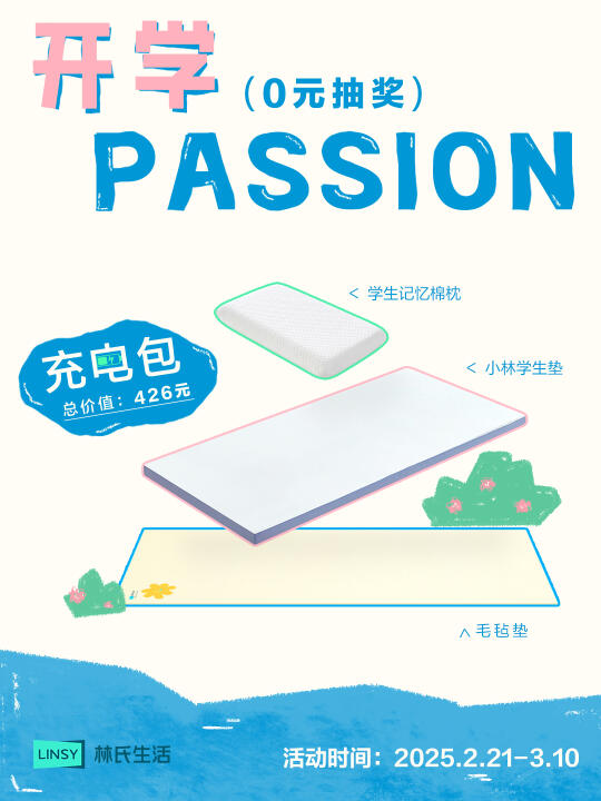 开学0元送📣宿舍充电大礼包请查收！