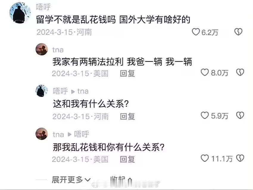 不要对别人的钱有那么大的占有欲 ​​​