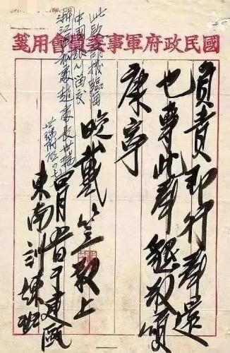 我首次见戴笠的书法。
原国民党军统特务头子戴笠的两幅公文手稿。
戴笠的书法遗墨，