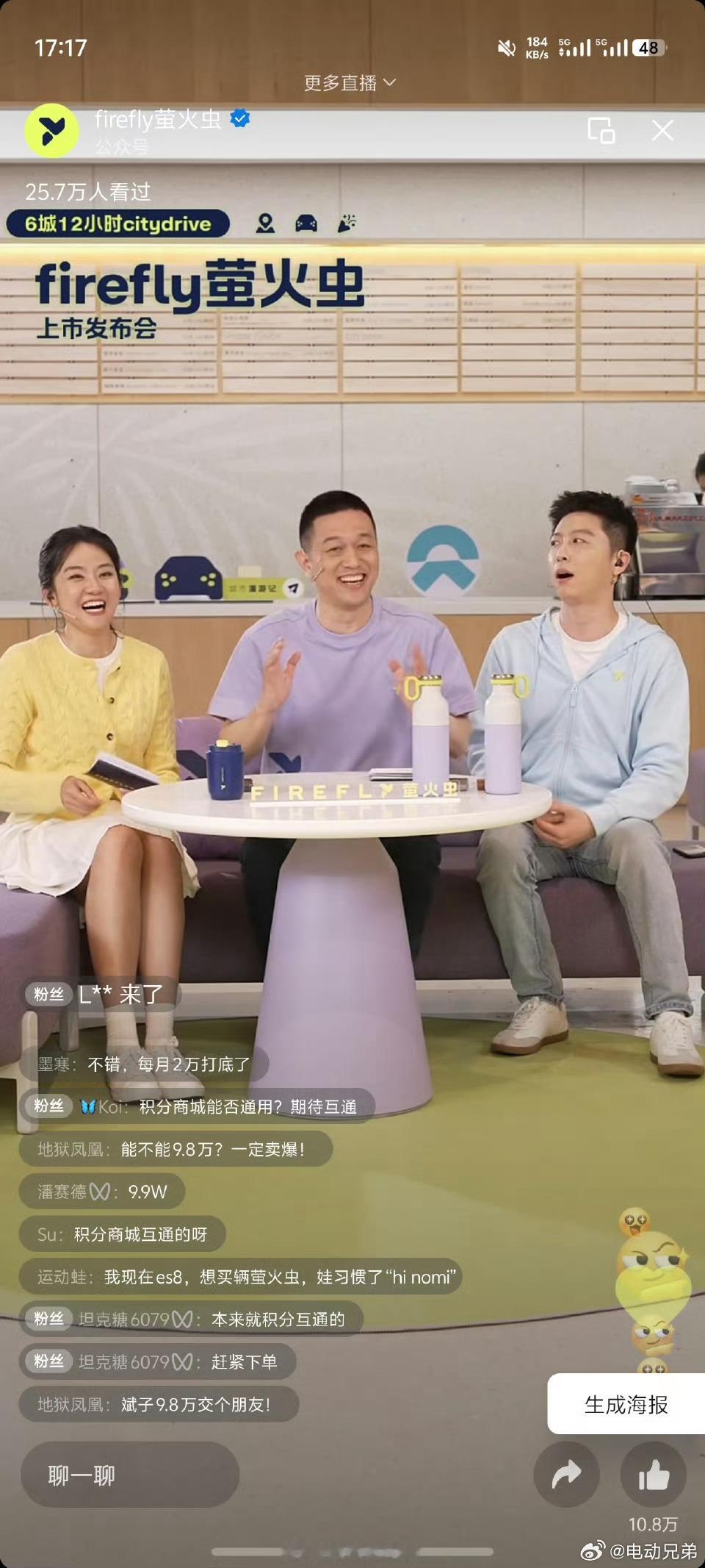 现在小虫子的价格只剩两个可能了，不是12.88就是11.88，刺激[嘻嘻][嘻嘻