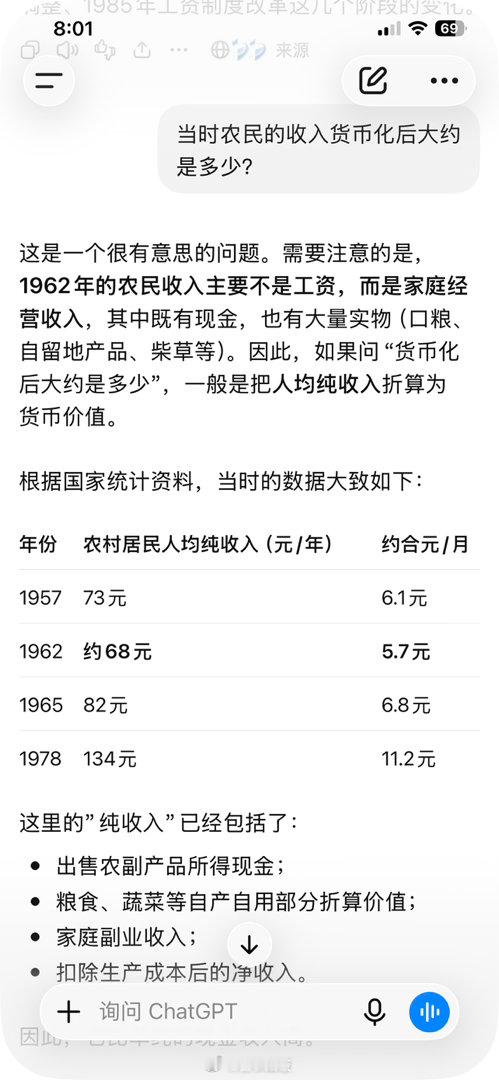 1962年的国有单位平均工资49.3元/月，城镇集体企业平均工资33.8元/月。