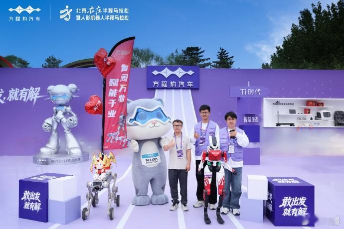 我觉得钛3可以外放电给机器人充电机器人马拉松跑出中国智造新高度