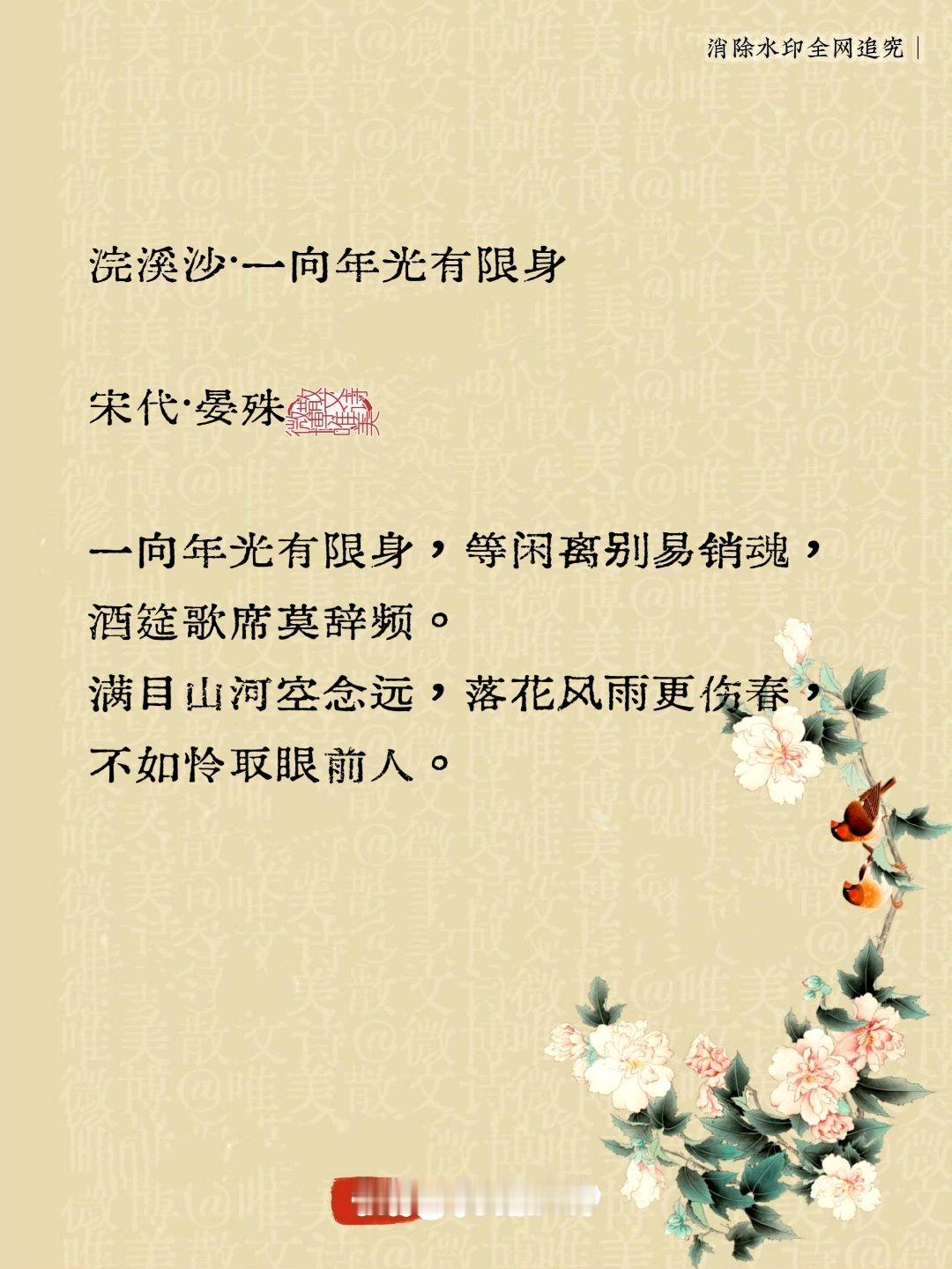 “十首顶级释怀诗词，客去客来日日，花开花落年年。” 