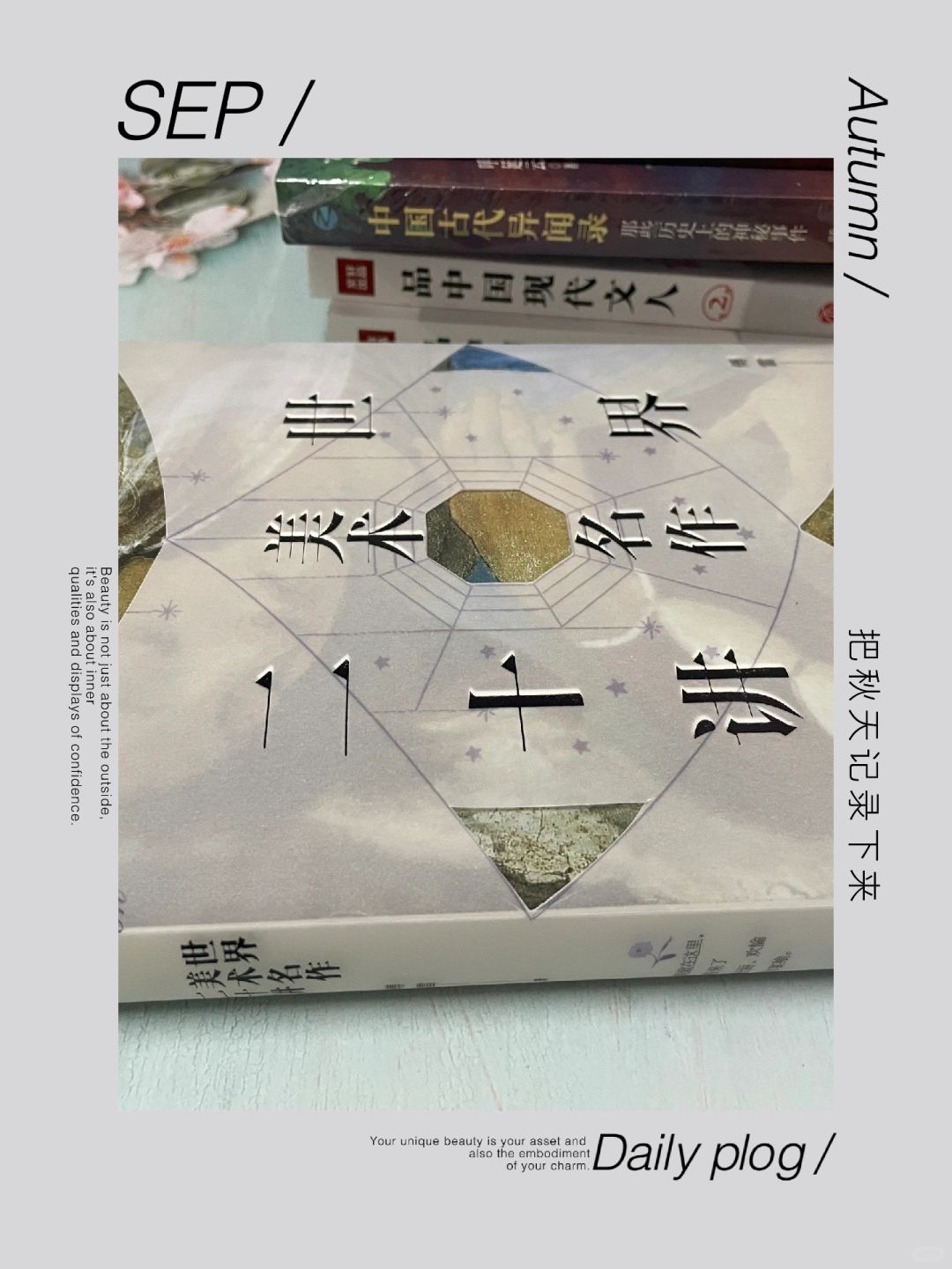 美术名作果然不是看颜这么简单