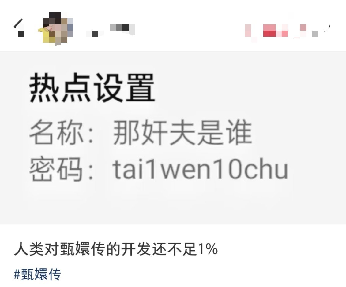 甄嬛传密码本 [求关注][拜托] ​​​
