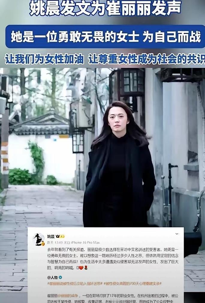 姚晨三月就握了她的手，那时候没人说话。
法院判了，惩罚性赔偿都加了，她才开始直播