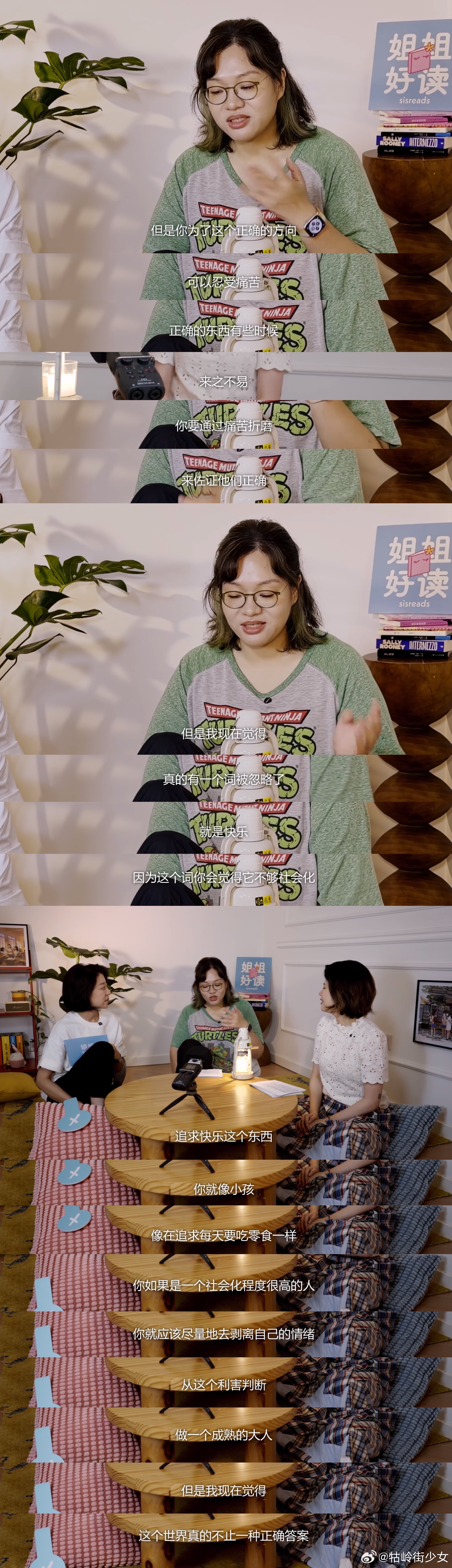 「快乐是一个更有用的标准。」 