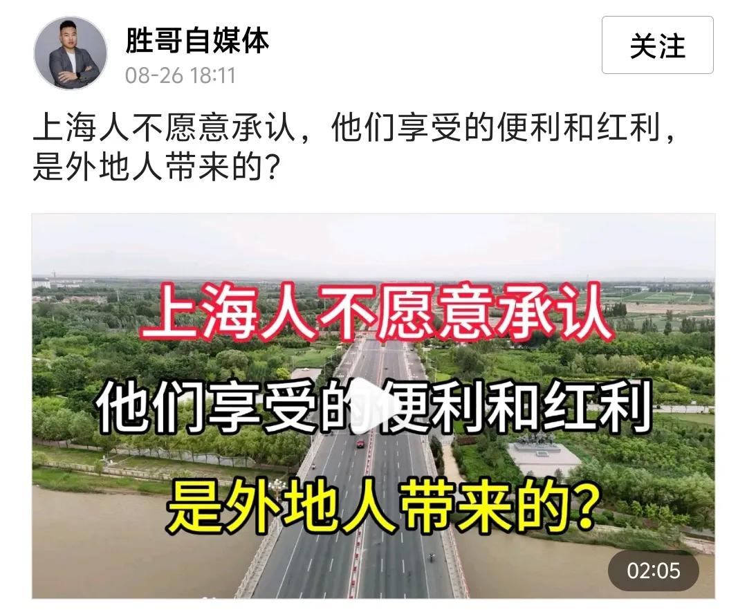 一些外地人不愿意承认上海给了他们从业赚钱的机会，认为是外地人养活了上海人，试想没