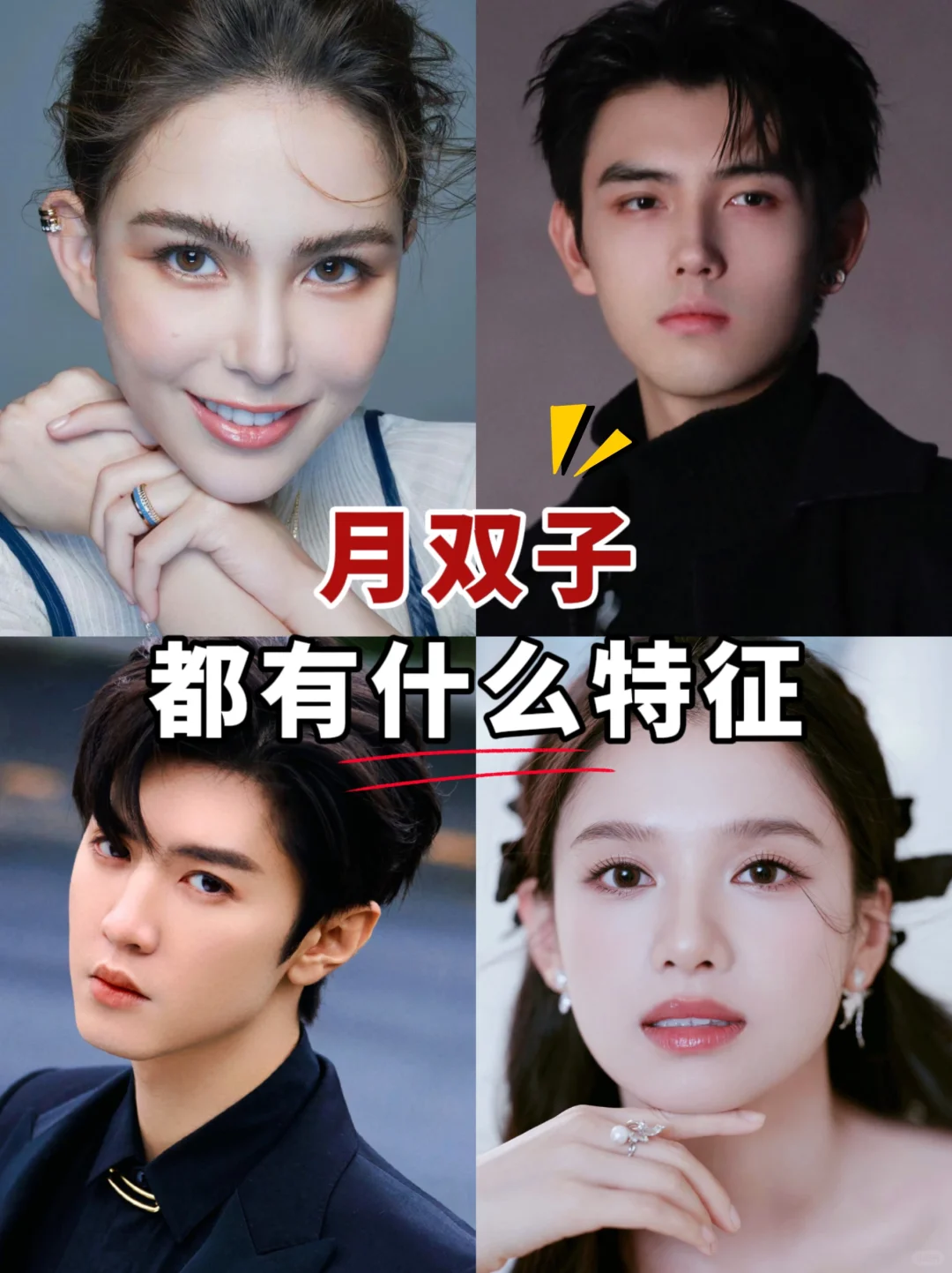 说几个深挖我自己的月亮双子的特点