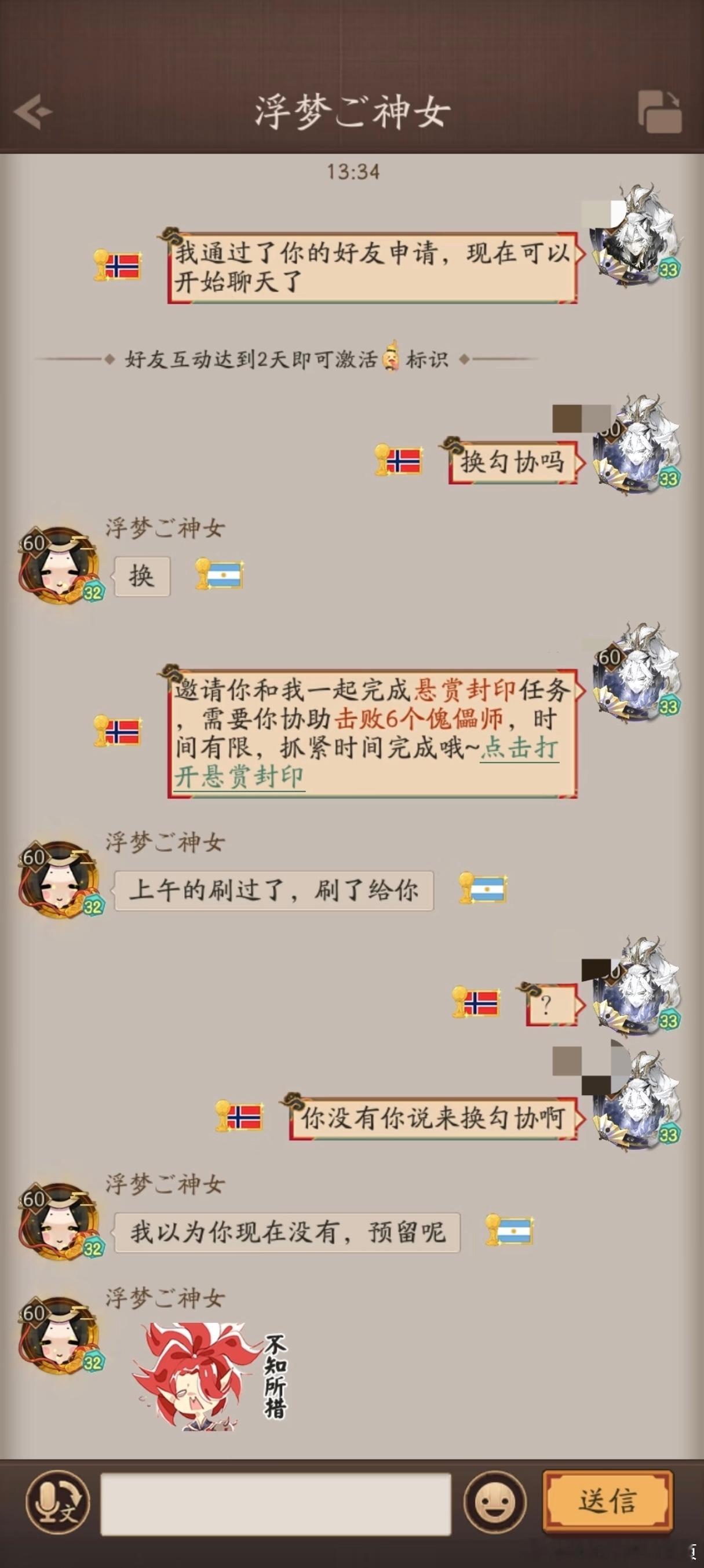 阴阳师手游  【投稿】七情之思 被骗勾协是每个yys老登的必经之路骗完还要装下无