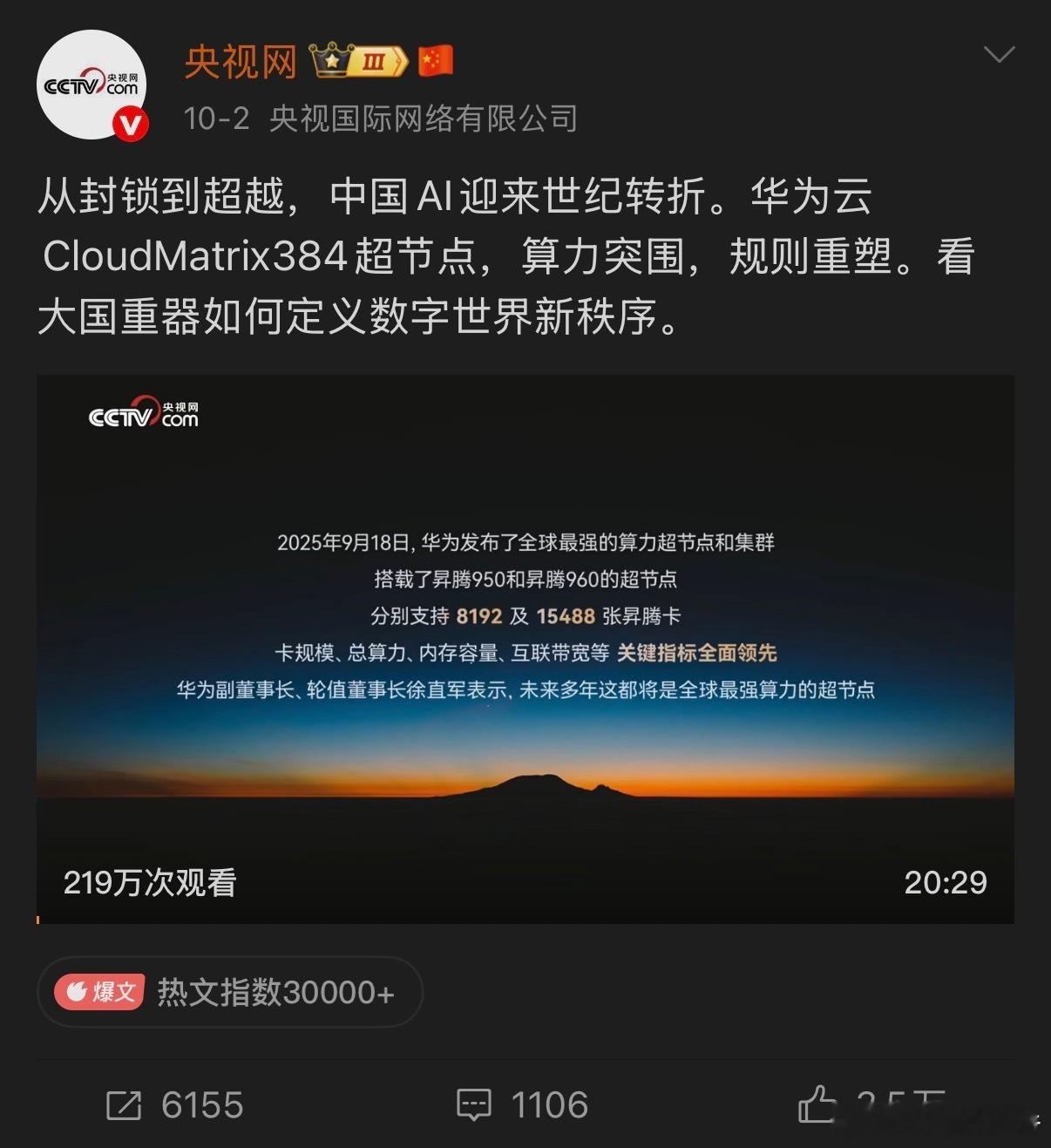 芯片明明还卡着脖子呢，怎么一转眼，AI算力就成了人家的两倍，还领先一代？我一开始