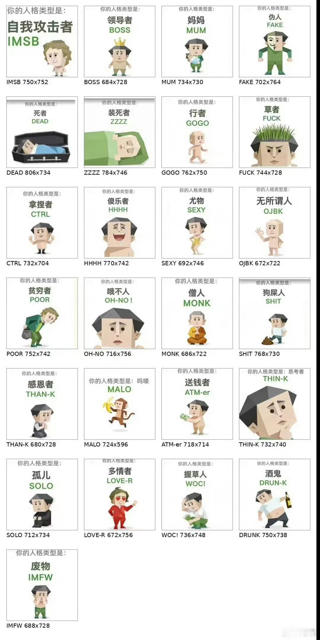 OJBK 都来玩玩网页链接sbti mbti sbti人格大全