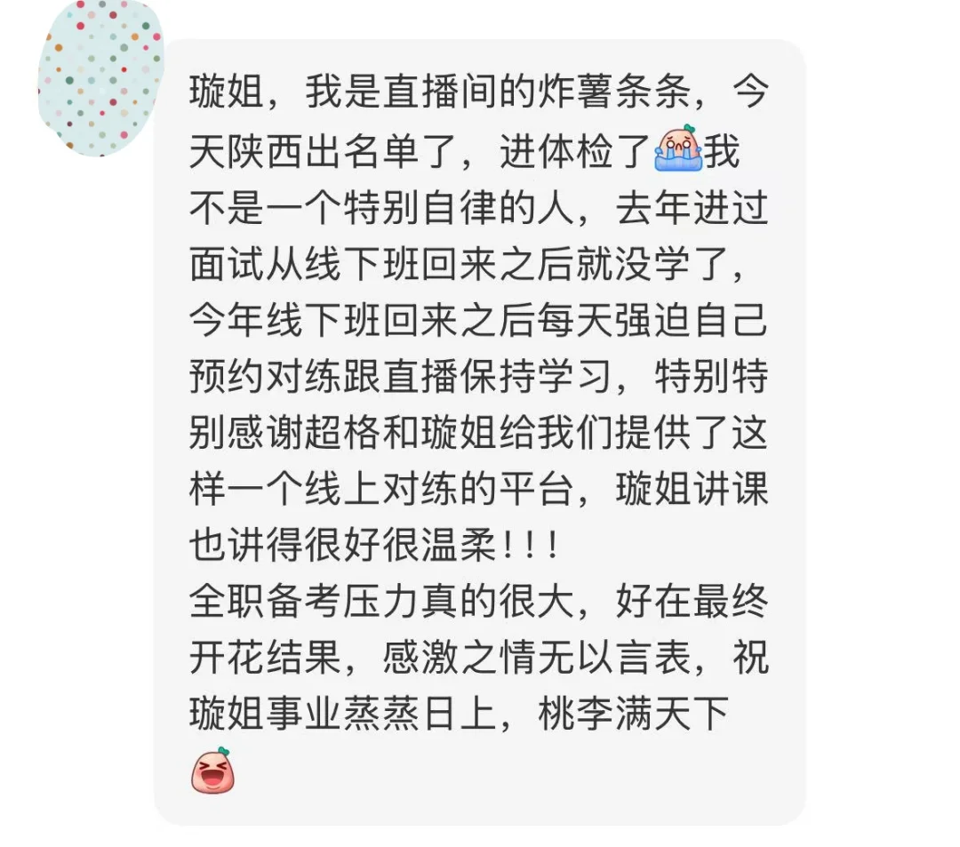 成功上岸，好运贴贴（598） 超格198面试课程反馈，上岸喜报！ 公务...