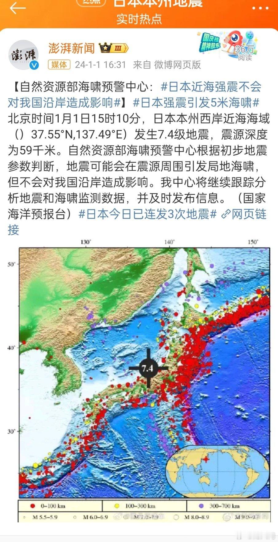 #日本一地火山喷发#又是地震又是火山的，日本这地方本来就小，真是多灾多难，这个地