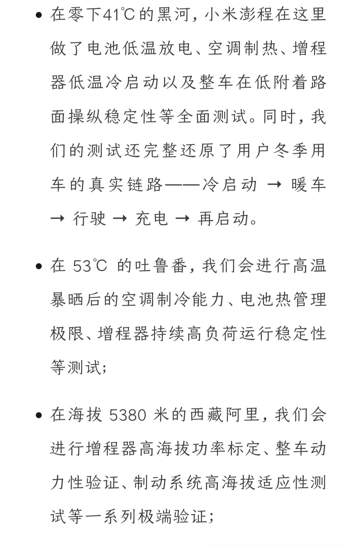 强烈要求友商也学习一下小米的营销方式，从路线到测试方法都写明了，不然好多路人都认