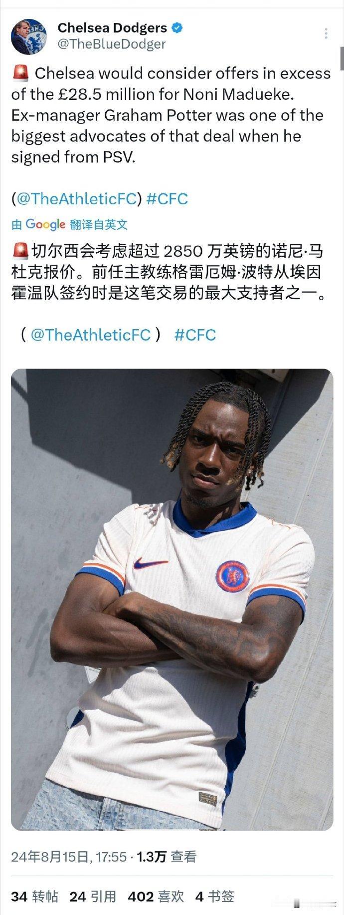切尔西仅仅挂牌2850万镑，就愿意把22岁边锋马杜埃凯卖掉了。

切尔西从埃因霍