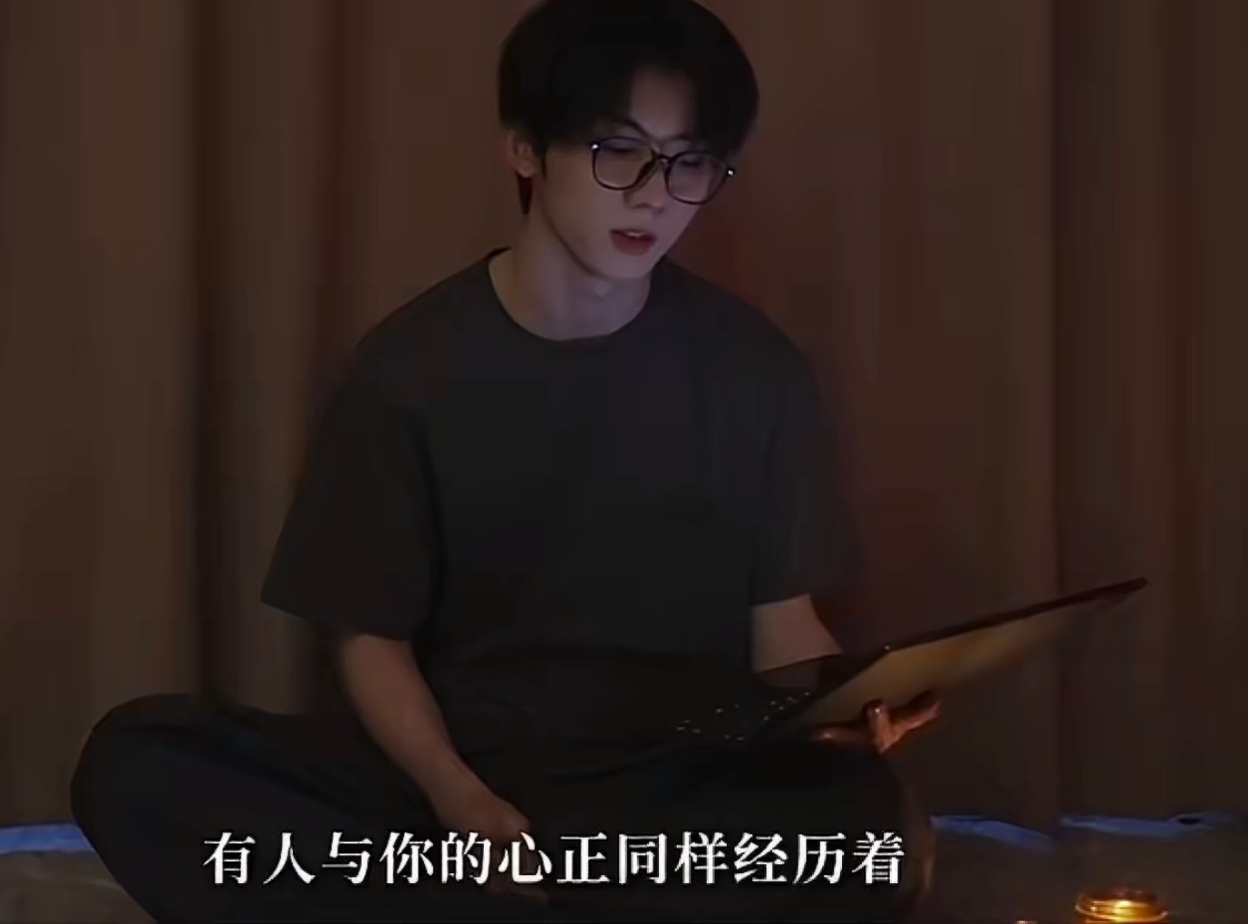 哥哥 我们灵魂共振 