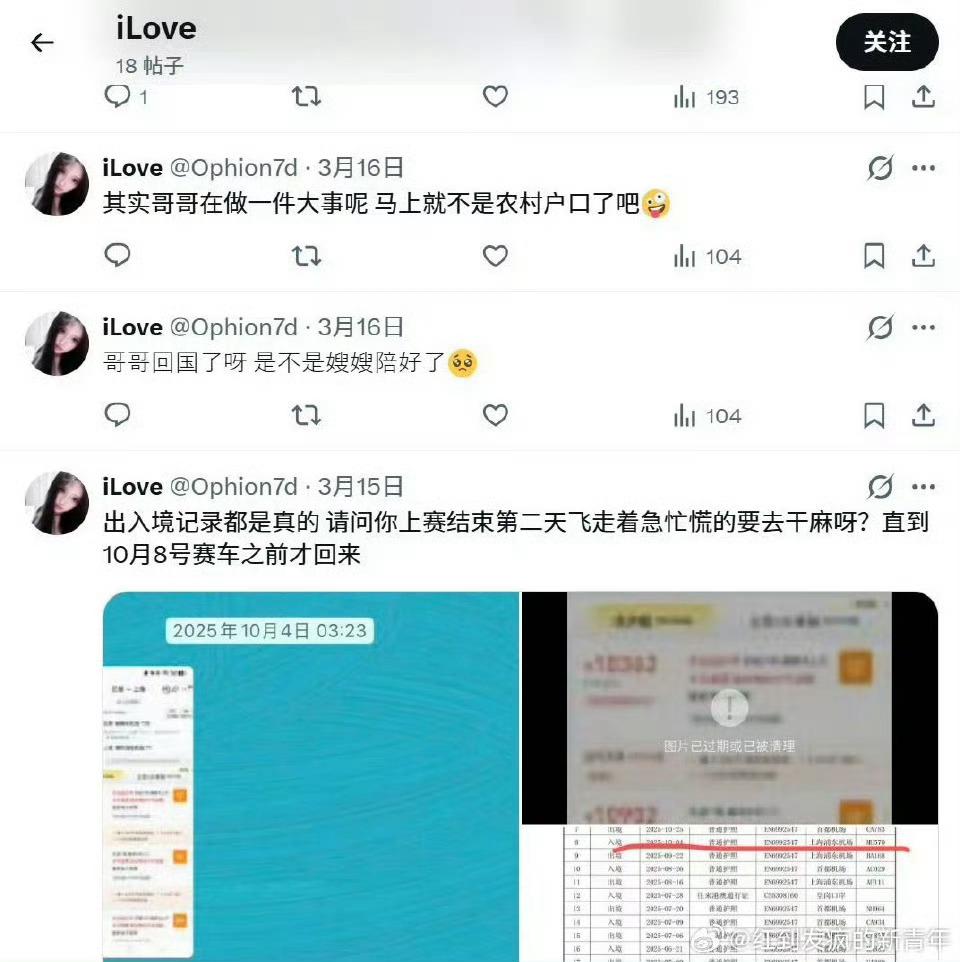 疑似王一博私生爆料不续约就这么不愉快…乐华赶紧再见吧