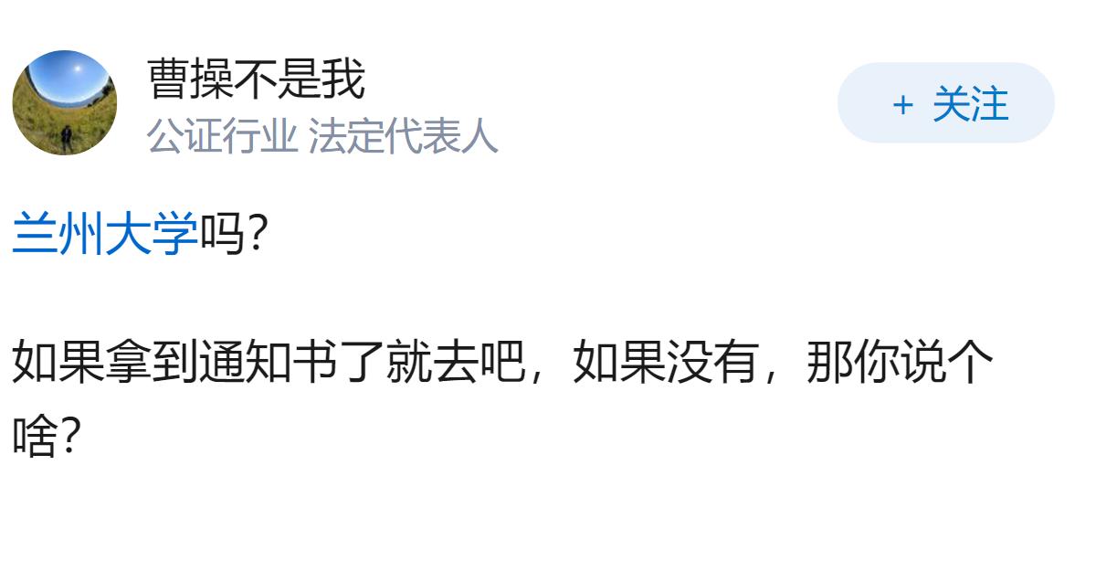 考上兰大有必要复读吗？