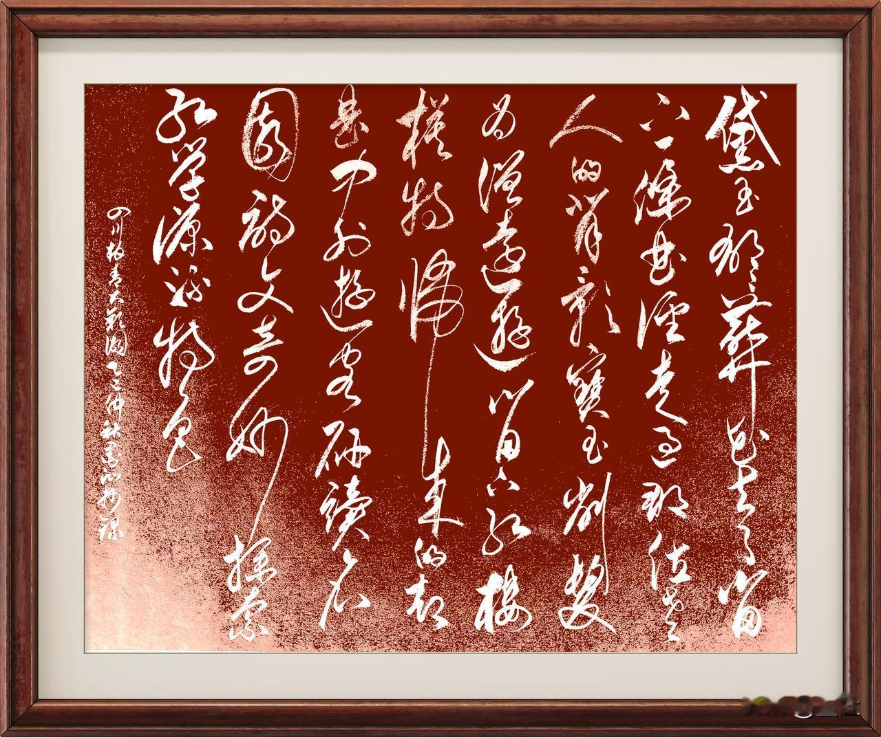 抄写四川·柏青-诗歌《大观园》

黛玉郁郁葬花去了
留下一条曲径
走过那位老人的