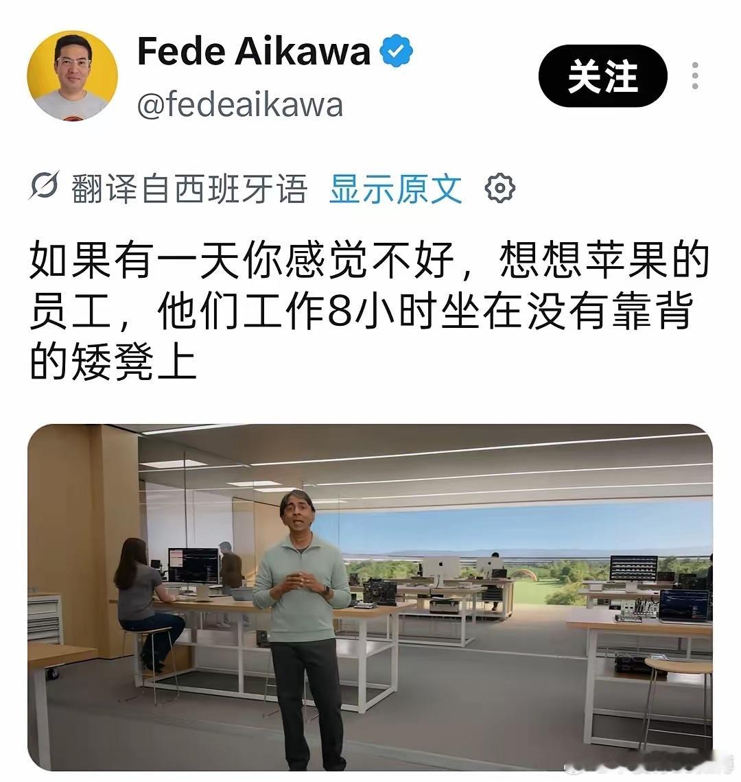 苹果公司的员工好辛苦……[挖鼻] ​​​