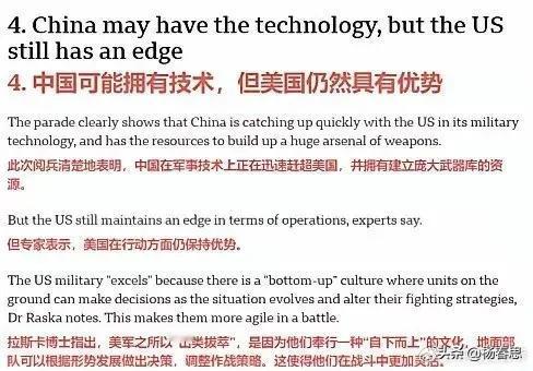 阅兵之后美国的专家讨论起战术问题了（在武器装备上他们已占不到便宜了），他们居然讨