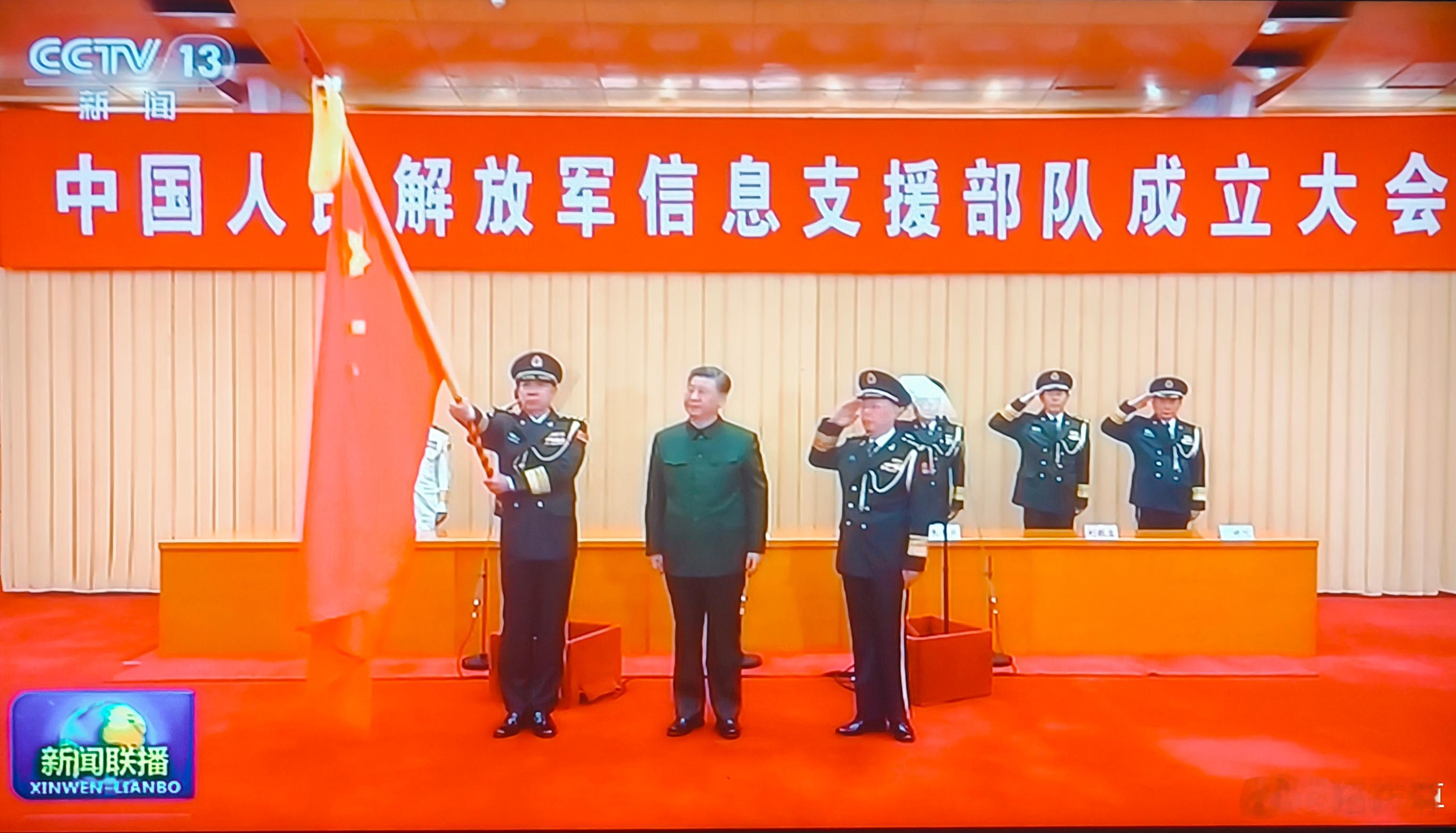 成立信息支援部队 ​​​