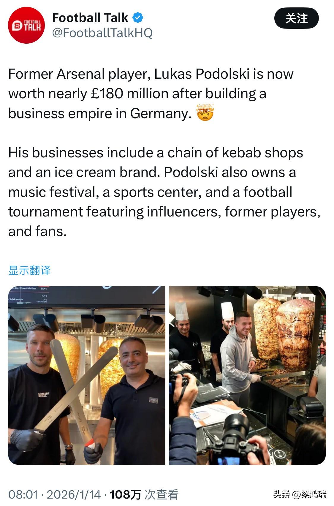 前阿森纳球员，前德国国脚卢卡斯·波多尔斯基在德国建立起商业帝国后，如今身价近1.