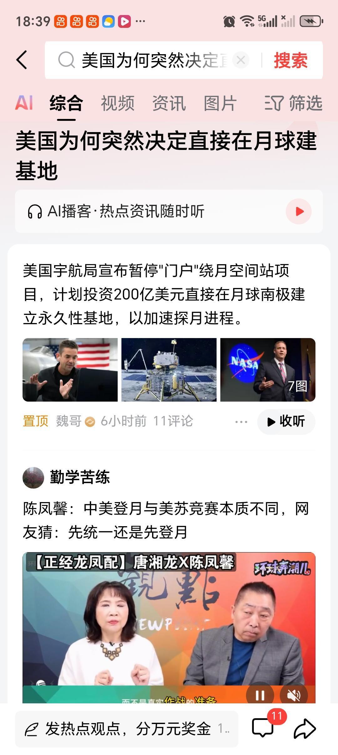 美国计划在月球建基地有何目的 美国计划在月球建基地，目的可不少。一方面是资源争夺