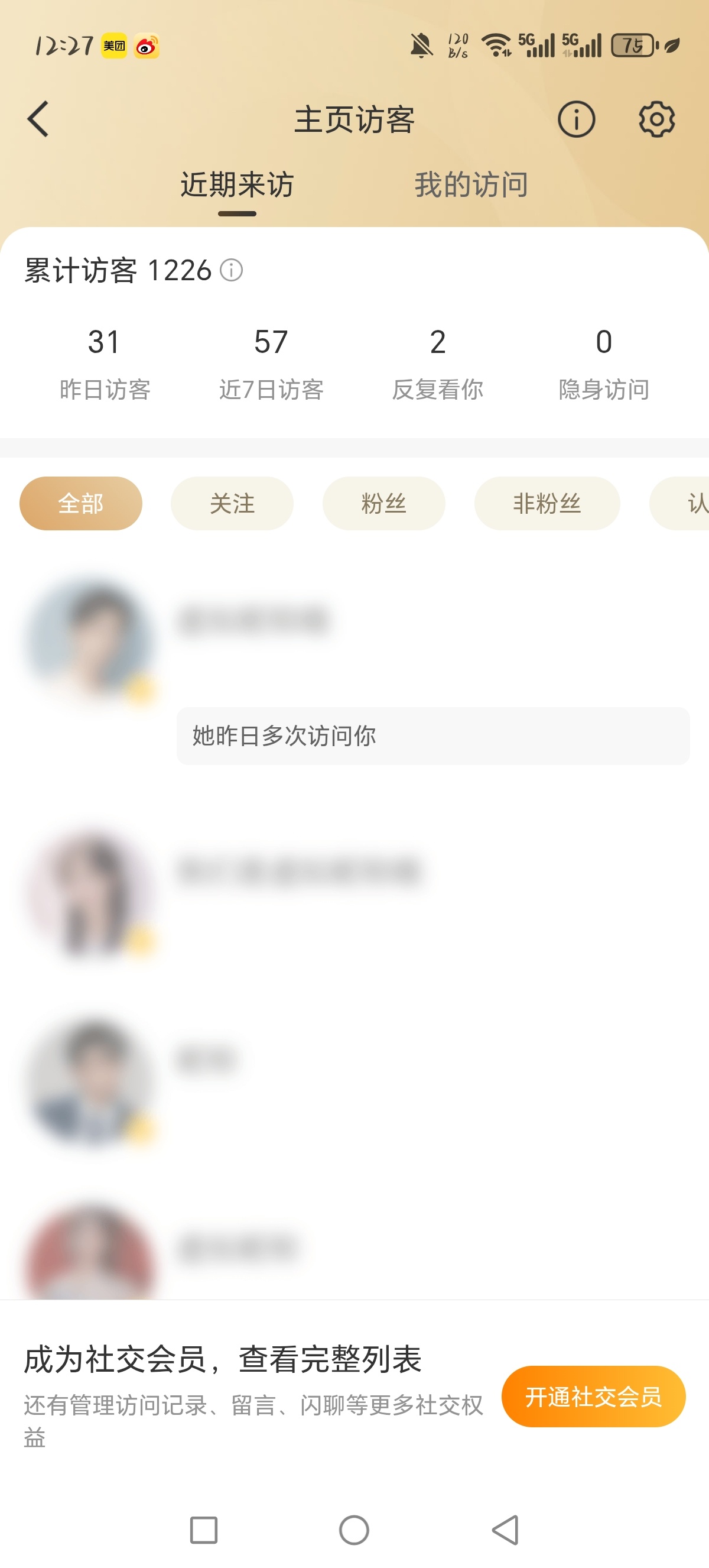 我好想知道是谁在看我 ​​​