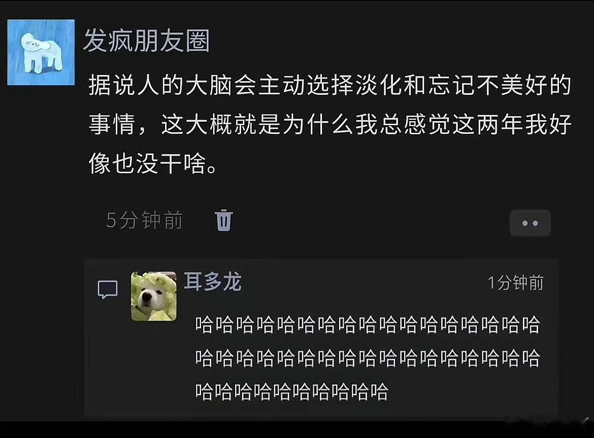 我说这日子怎么越过越快了[二哈] 