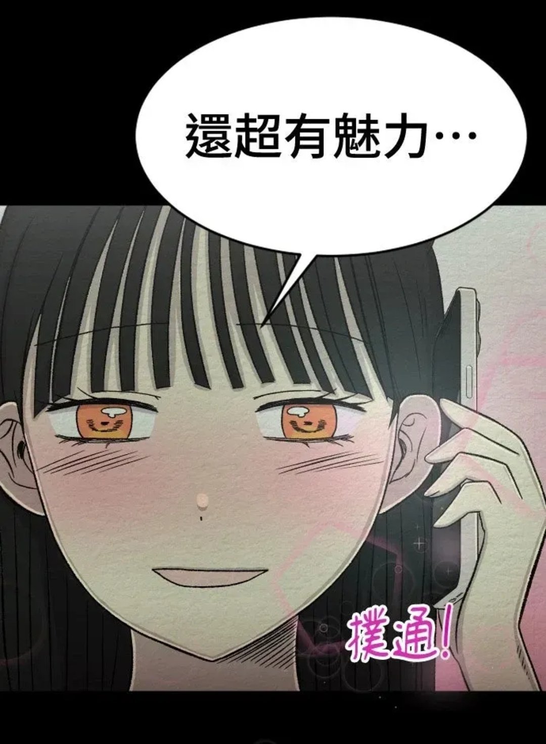 然后优雅喵的xp简直就是我（干嘛总在搞笑漫里找自我投射啊喂） 