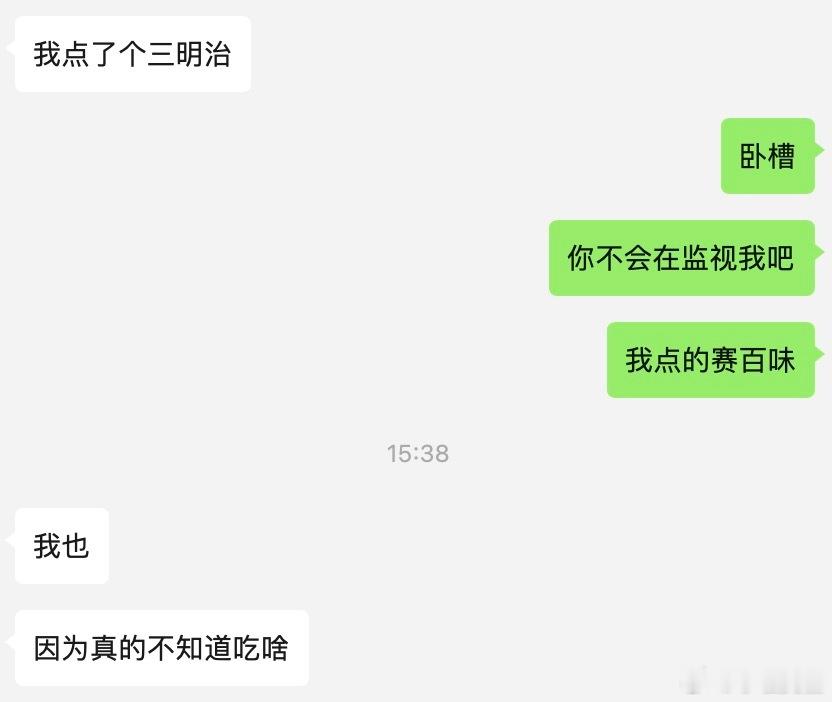 忙到现在还没吃饭，实在不知道吃什么点了个赛百味。没想到朋友也点了赛百味，一会看看