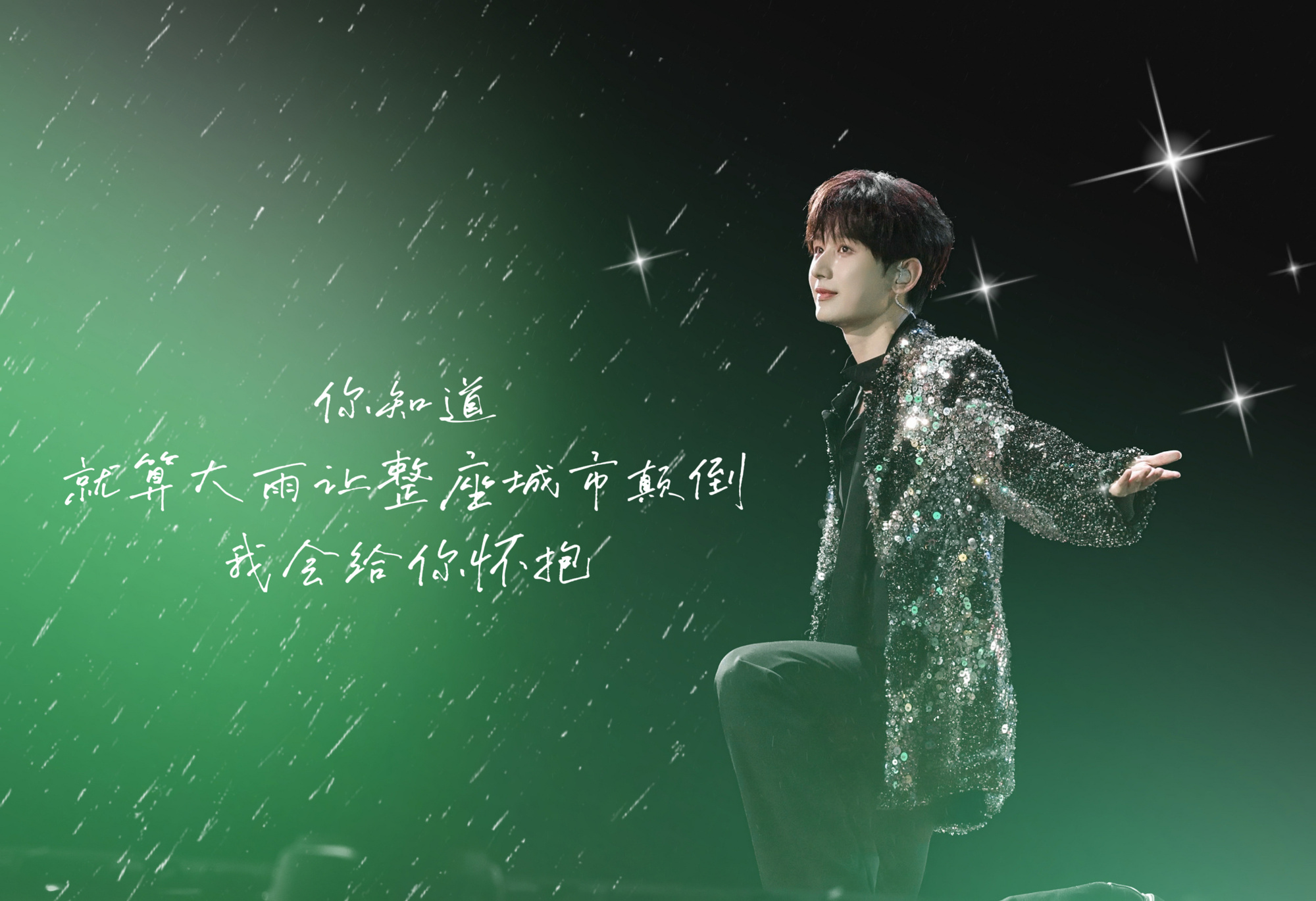 剧集狩谎 你知道，就算大雨能让整座城市颠倒，我会给你怀抱  成毅狩谎盲盒开出李若