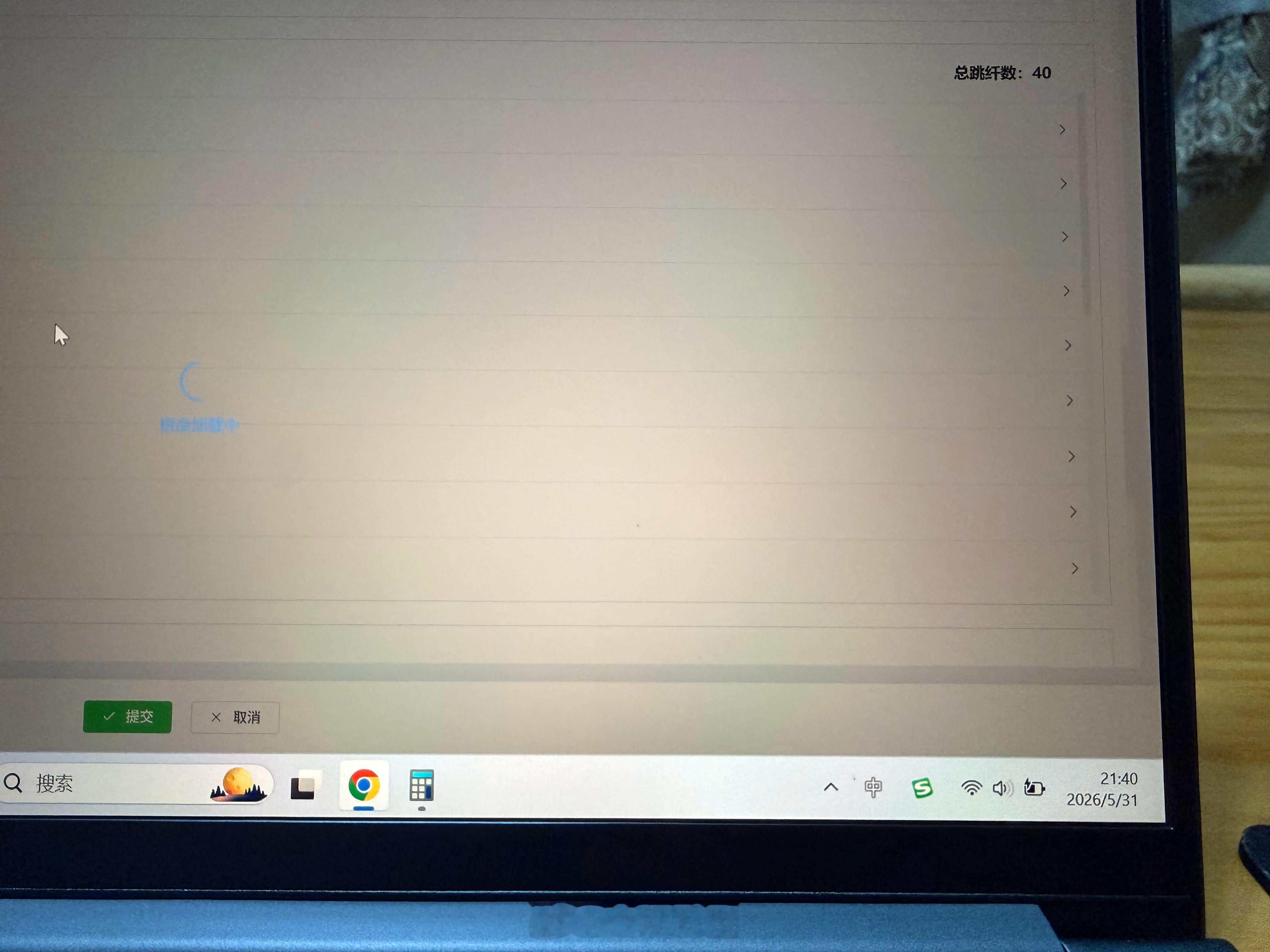 完成这单收工✅加班今天不想加班 贵阳