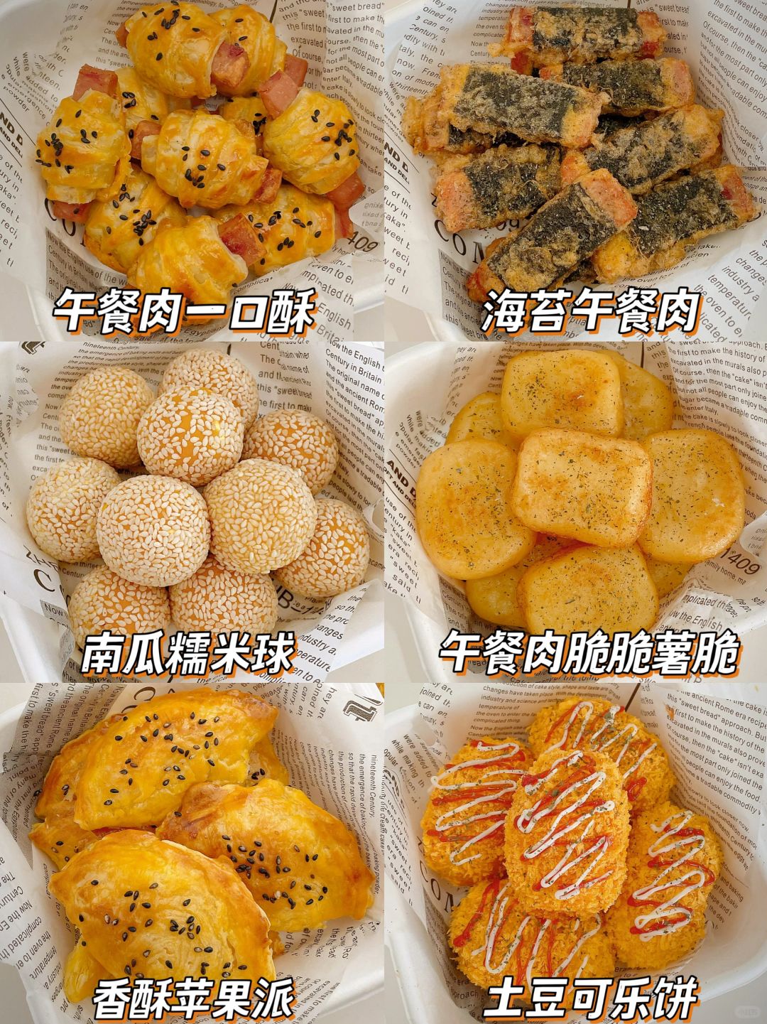 自制新年小零食合集好吃简单大人宝宝都爱吃