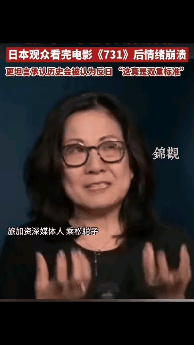 最有良知的一幕出现了，
电影《731》在加拿大首映，
结束后日本观众没有走，
而