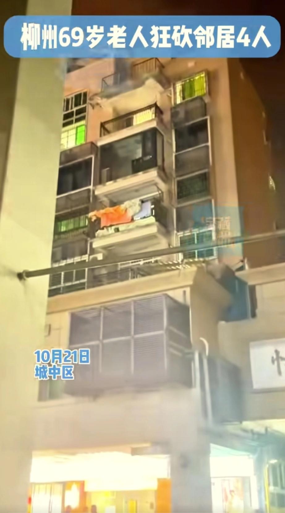 柳州这事儿太吓人了！小区突发惨案，69岁大爷持刀伤害楼上邻居四人，之后抱着必死决