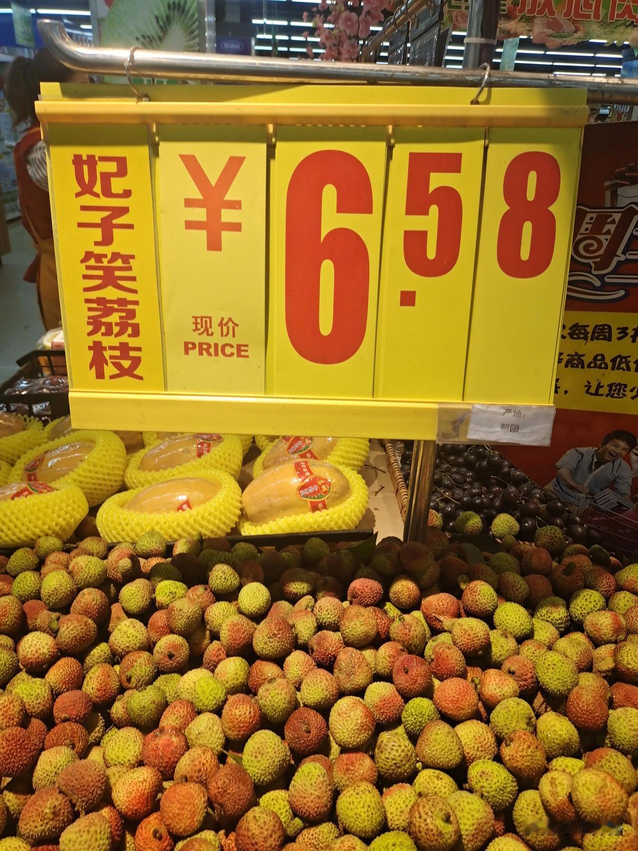 今年的水果价格是不是偏低啊？东北城市，妃子笑荔枝竟然只要六块多一斤，前天在罗永浩