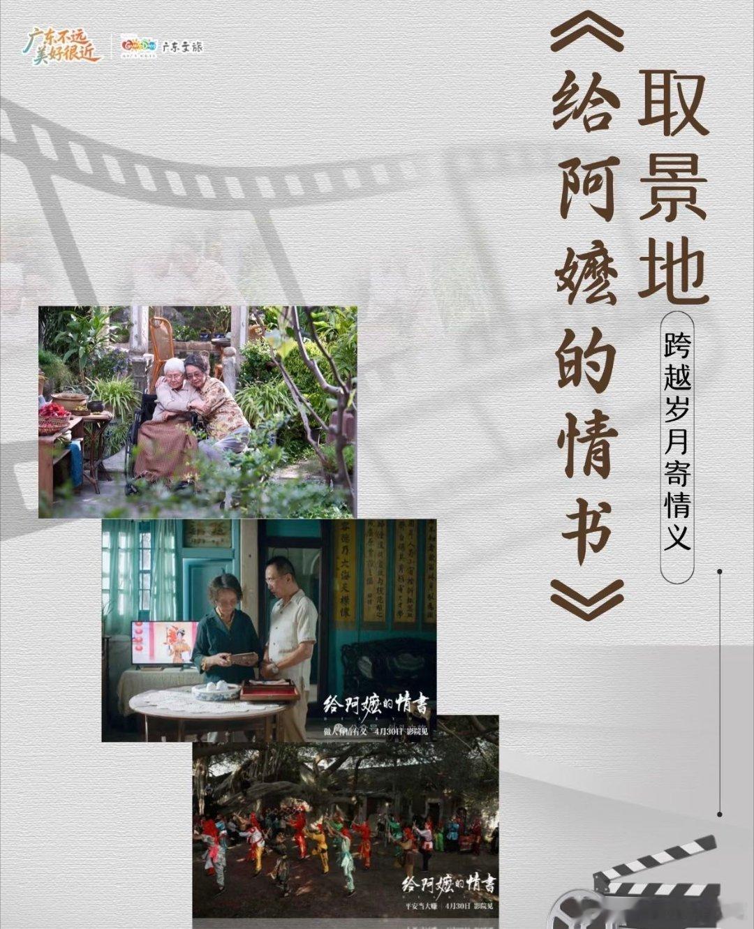 各地文旅争相模仿给阿嬷的情书一封情书，解锁全国美景图鉴。不同地域，一样的温情，隔