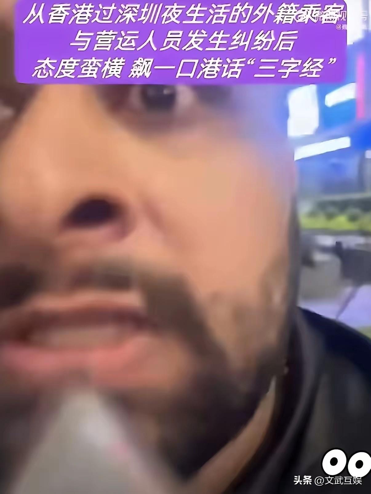 有个从香港入境、打算在深圳过夜玩的南亚裔外籍男子，打完车直接想赖账走人，司机好声