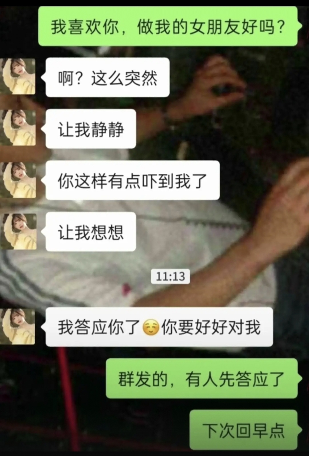 我喜欢你，做我的女朋友好吗？ ​​​