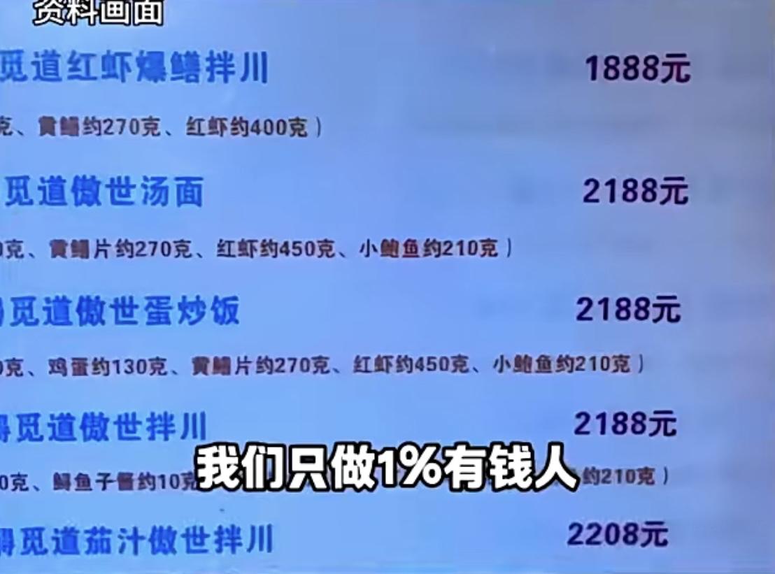 杭州一面馆一碗面卖2188元 ！ 店主：大部分人吃不起， 只卖给有钱人！奢侈呀