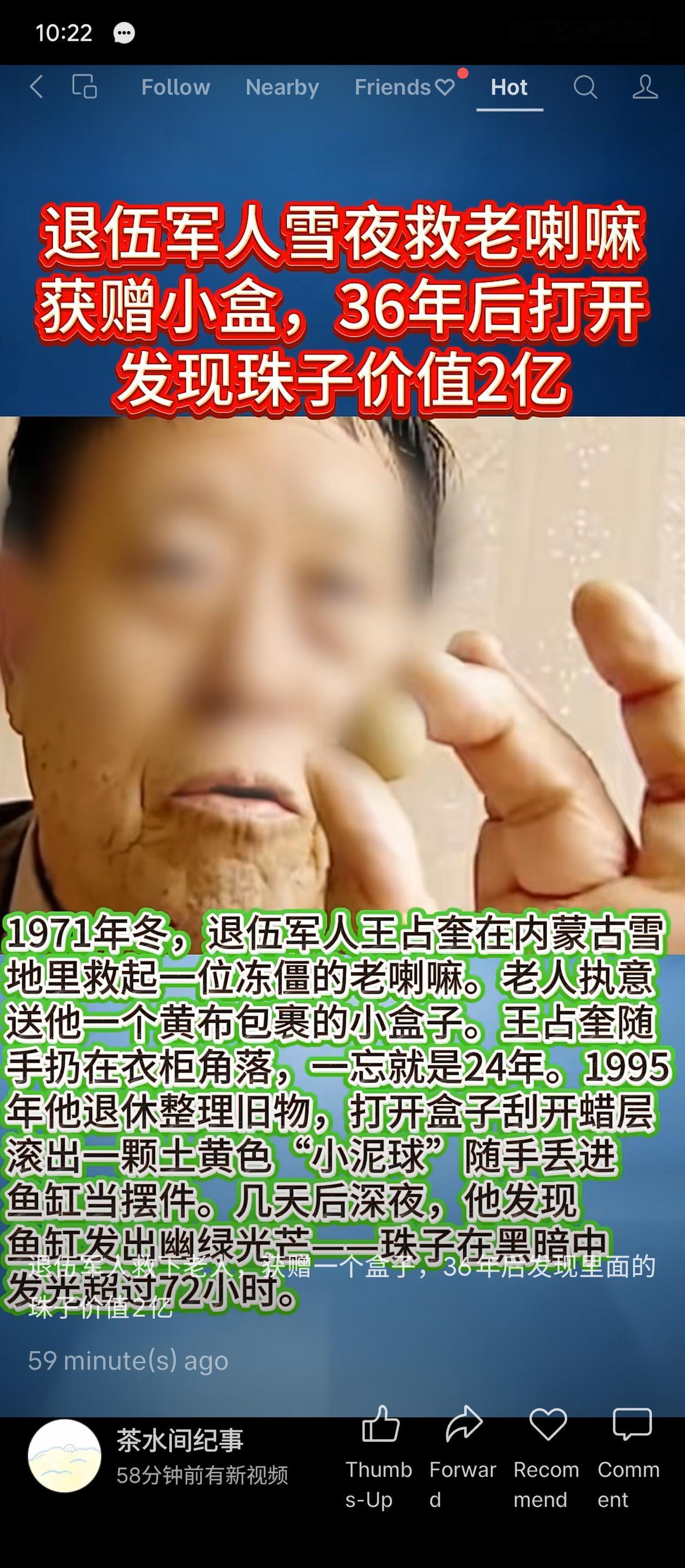 2026年4月，王占奎家鱼缸里那颗土黄色小球，还在幽幽发着绿光。
他今年79岁，