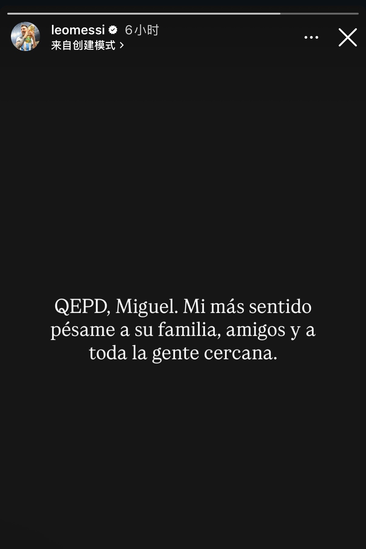 梅西[超话]  梅西ins哀悼因癌症去世的博卡主教练Miguel Ángel R