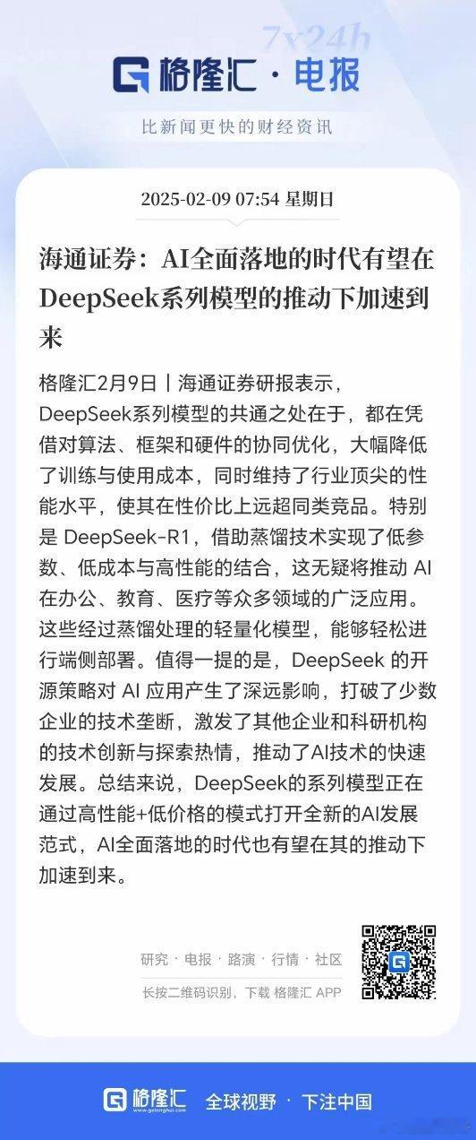AI就是未来三年的大主线，如果错过了19年的猪肉，错过了19-21年的半导体，错