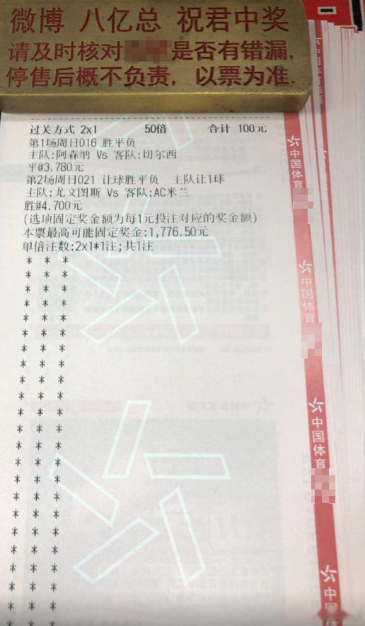 早场二连十九层入嘴，今晚八十层功力势不可挡，冲！016 英超 阿森纳vs切尔西风