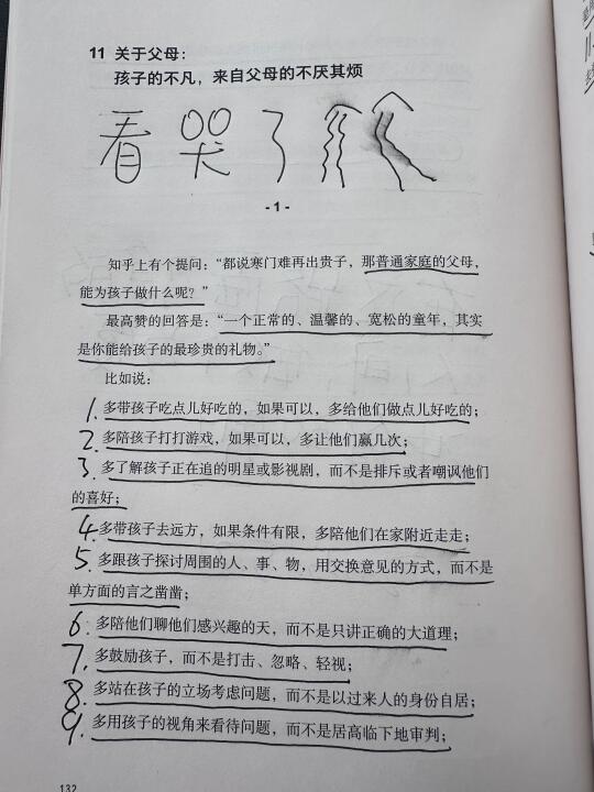 关于回家的意义，这篇绝了