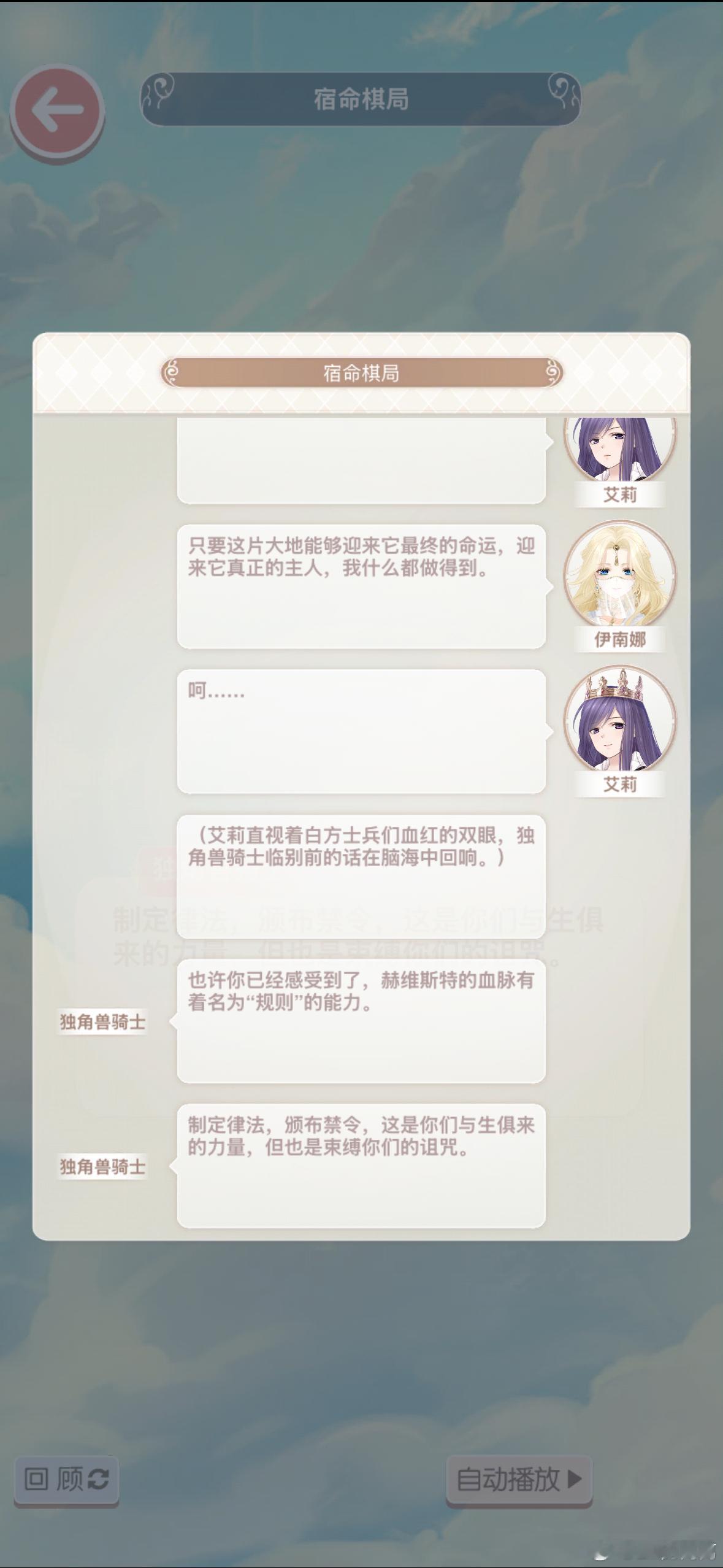 奇迹暖暖  原来还有这个设定啊 